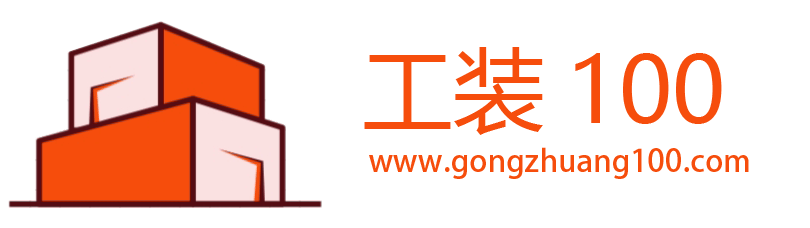 工装100网