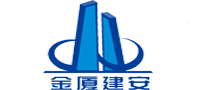高平市金厦建筑安装有限公司