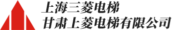 甘肃上菱电梯有限公司 - 甘肃上菱电梯,电梯销售,电梯安装,电梯维修,电梯设备销售