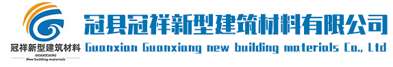 冠县冠祥新型建筑材料有限公司-活动房屋/移动厕所/环保公厕/钢结构厂房/厕所改造/移动岗亭/定制