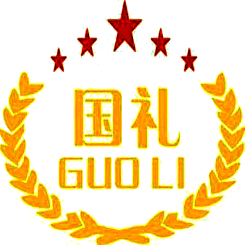 国礼