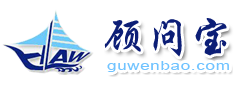 顾问宝-您身边的法律顾问