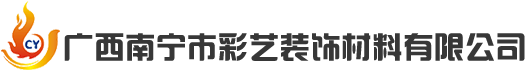 广西隔断厂家-广西淋浴隔断-卫生间隔断批发-南宁彩艺装饰材料有限公司