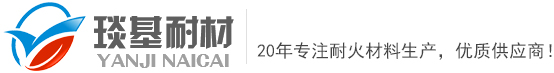 浇注料_耐火喷涂料_轻质喷涂料_耐火喷涂料施工_耐火浇注料__巩义市琰基耐材有限公司