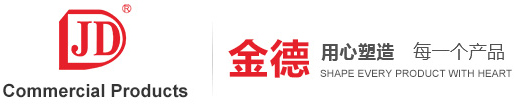 广州市金的德塑料制品有限公司，JINDE，金的德，JINDEDE，金的德塑料