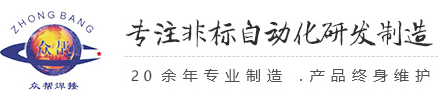中频点焊机丨中频碰焊机丨打圈机丨20多年的电阻焊机厂家_广州毅翚金属加工机械有限公司