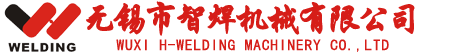 无锡市智焊机械有限公司