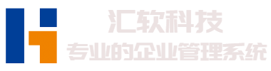 汇软科技-工程项目管理系统-工程项目管理软件-工程管理系统-工程管理软件-项目管理系统-项目管理系统-合同管理系统-合同管理软件-企业管理系统-企业管理软件-ERP企业管理系统-计划管理系统-计划管理软件-计划进度管理系统-进度管理软件