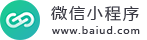 海南微信小程序开发_海南微信小程序制作_微信小程序商城_小程序游戏_