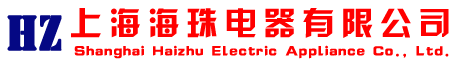 高空障碍灯/航空障碍灯/太阳能航空障碍灯/防爆航空障碍灯/上海海珠电器有限公司 官网