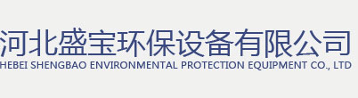 模压电缆槽_模压化粪池_玻璃钢化粪池厂家_河北盛宝环保设备有限公司