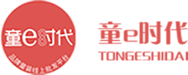 童e时代