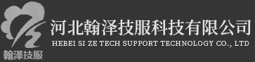 河北翰泽技服科技有限公司