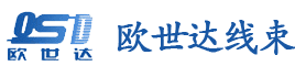 汽车线束_汽车线束生产厂家_汽车线束加工厂