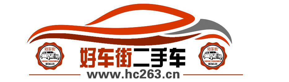 昆明押车借款 电话微信：13529041111-好车街二手车