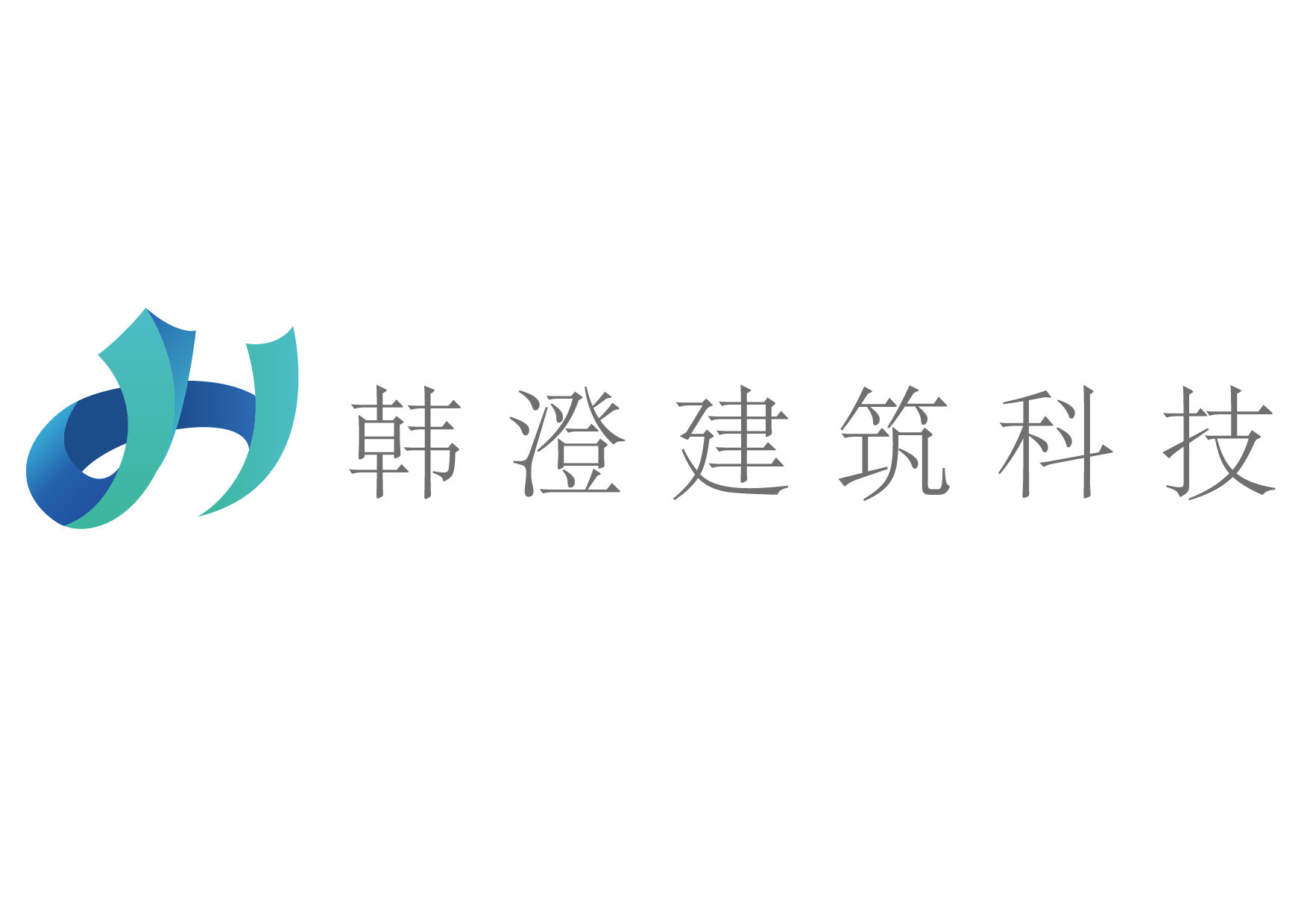珠海韩澄建筑科技有限公司—广东.珠海—BIM项目实施、研发与应用——HCBIM