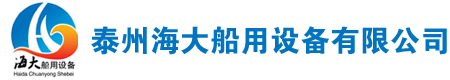 泰州日本田边空压机配件- 泰州海大首页