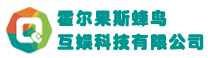霍尔果斯蜂鸟互娱科技有限公司