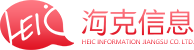 海克信息——最专业的锅炉垂直行业平台！