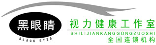 黑眼睛视力健康工作室官网-视光全国连锁机构 商务部特许经营备案企业