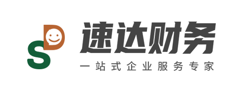 首页-郑州速达财务管理咨询有限公司-专注企业服务20年,具有正规资质的财税服务公司