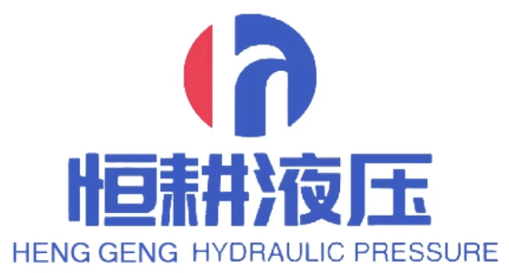 恒耕液压
