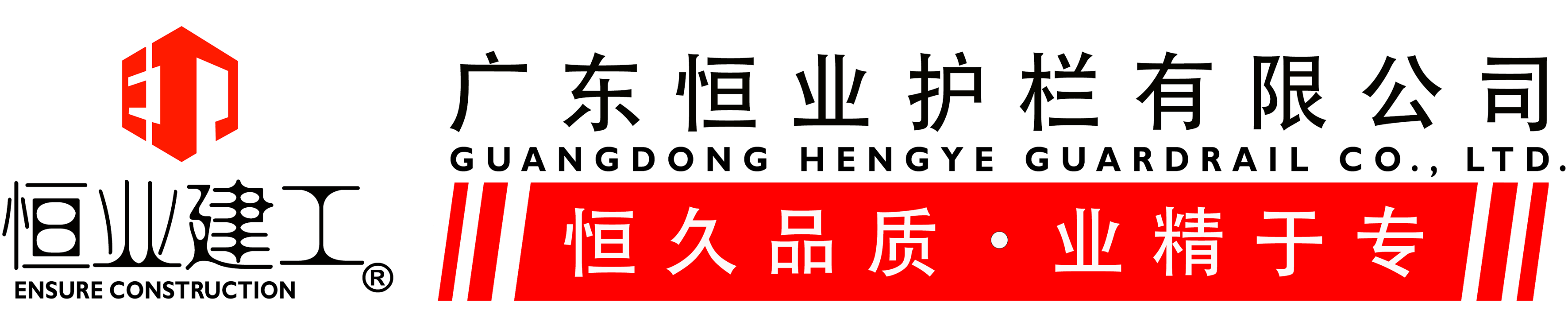 广东恒业护栏有限公司-广东恒业护栏有限公司
