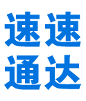 合肥搬家公司_搬厂搬写字楼搬公司_合肥长途搬家办公室搬家_-合肥市速速通达搬运有限公司-合肥速速通达搬家