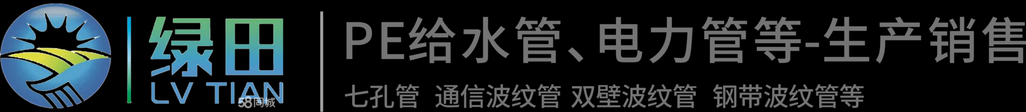 首页 - 绿田塑胶