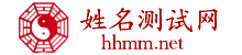 姓名测试打分-名字测试打分-姓名测试-名字测试-姓名测试打分网