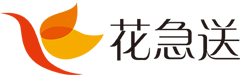 花急送-国内最高效的鲜花转单平台