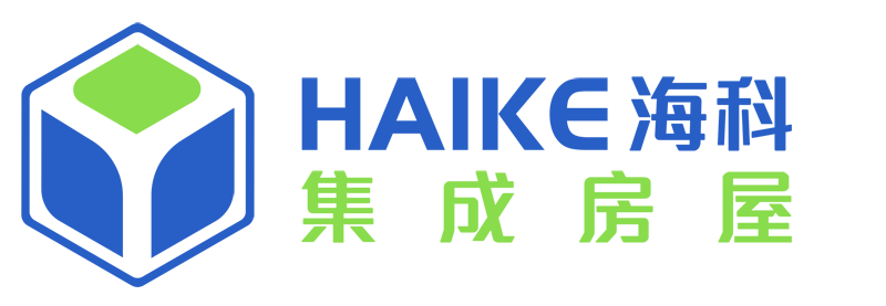 海科集成房屋|景区建筑_民宿定制_木屋凉亭_轻钢房屋_阳光房_枣庄集装箱房厂家_活动板房租赁-携手海科集成房屋，筑梦美好家园