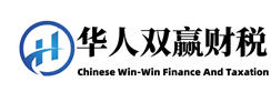 香港公司注册|2024年注册香港公司的流程和费用--华人双赢财税