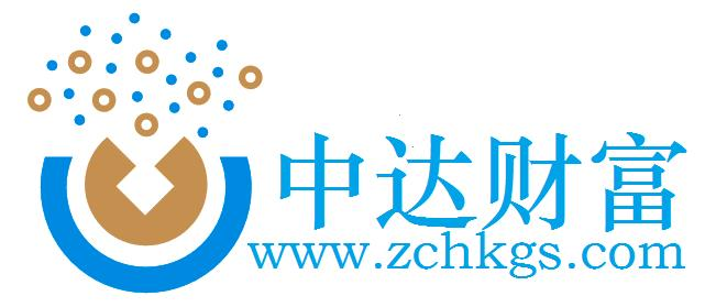 美国公司注册\\年审\\开户\\报税服务-中达财富