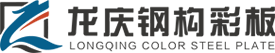 黑龙江彩钢板_龙庆彩钢板公司