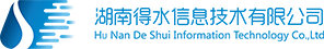 湖南得水信息技术有限公司