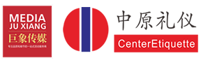 郑州礼仪庆典公司_创意年会活动策划_河南巨象文化传媒有限公司