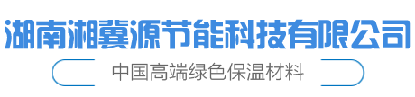 湖南保温材料_长沙酚醛复合板_湖南华美橡塑保温_橡塑生产厂家-湖南湘冀源节能科技有限公司