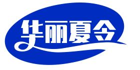 广州夏令营-广州中小学生暑期夏令营拓展训练营地 - 华丽夏令营