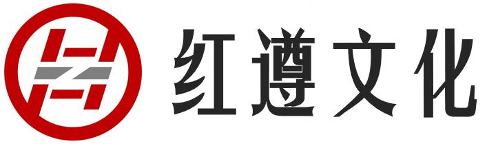 红遵文化 遵义红色研学咨询策划，上海红遵文化交流有限公司