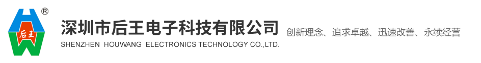 水分测定仪/农残检测仪生产厂家-深圳后王电子科技，食品安全检测仪