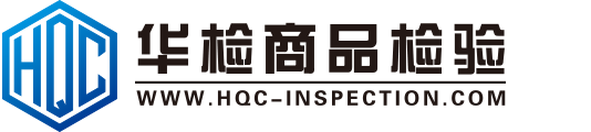 广州华检商品检验有限公司|验货公司|质检公司|检验公司|质检机构|产品质量检验|专业验货公司|第三方验货公司|第三方检验公司|第三方验货服务|货柜监装|第三方质检公司|供应商审核|验厂|验货|货柜监装-检验公司|验货公司|质检公司|质检机构|质量检验公司|第三方验货公司|第三方质检公司|验货机构|产品质量检验