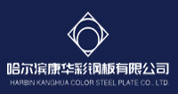 黑龙江彩钢批发_哈尔滨彩钢板厂家电话 - 哈尔滨彩钢岩棉板