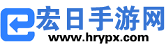 宏日手游网