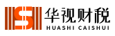 广州注册公司,广州代理记账__广州华视财税咨询有限公司