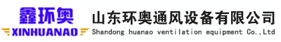隧道射流风机_射流风机_隧道风机厂家_SDS双向射流风机-环奥通风设备