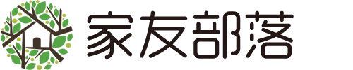 家友部落
