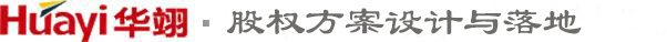 杭州华翊企业管理咨询有限公司