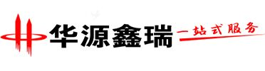 北京公司注册_北京公司变更-【华源鑫瑞】