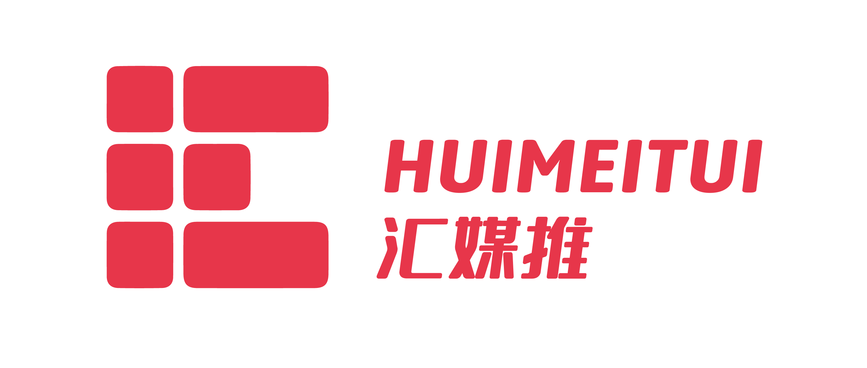 汇媒推-软文发稿-自媒体发布-软文营销传播一站式自助广告平台！ - 首页